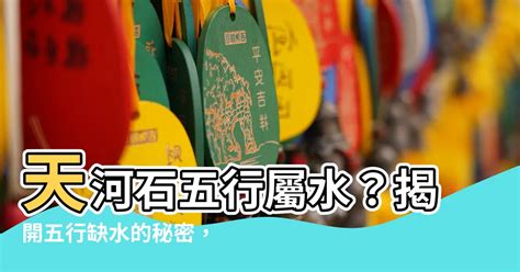 五行屬土缺水|八字命理：五行缺水怎麼辦？上善若水，厚德載物，進。